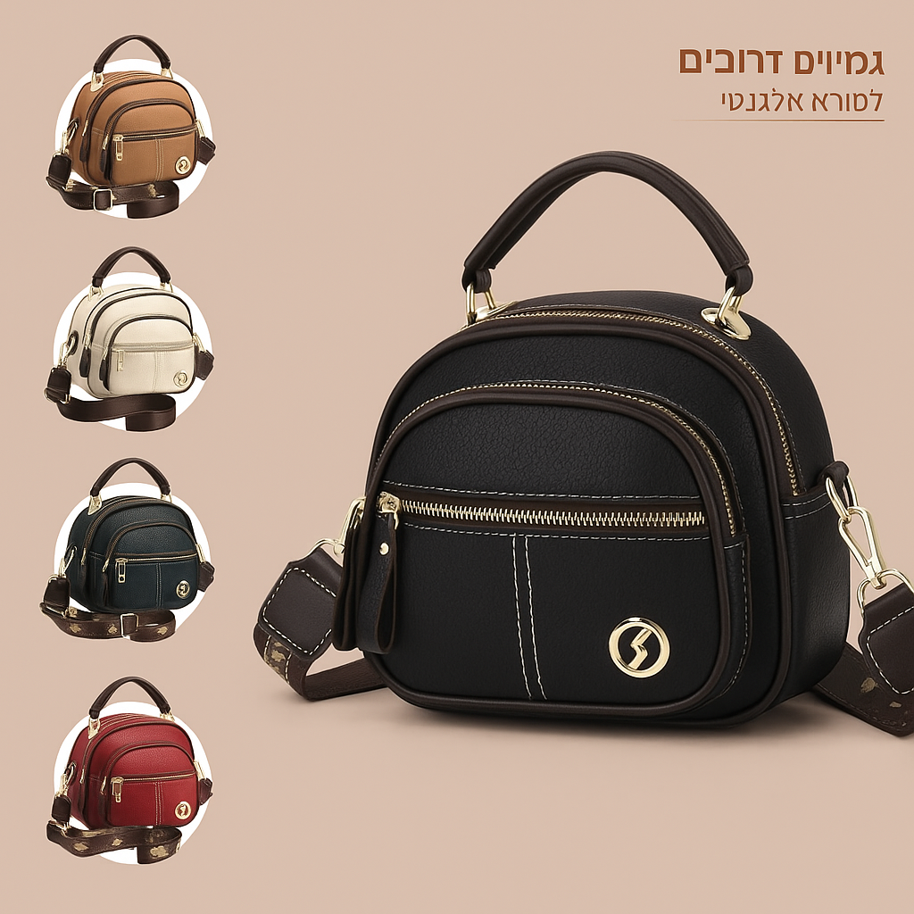 התחכום הנצחי של Aya | תיק מסוגנן עם רצועת כתף