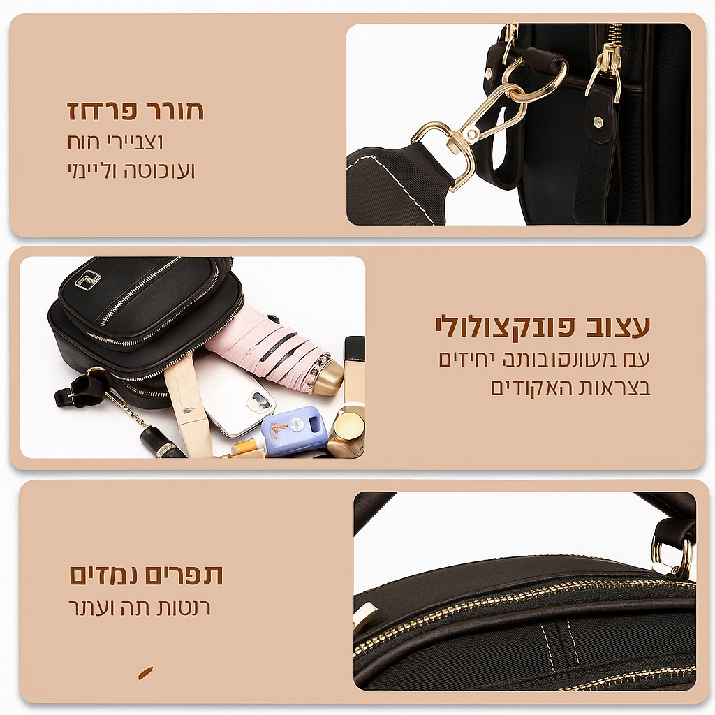 התחכום הנצחי של Aya | תיק מסוגנן עם רצועת כתף