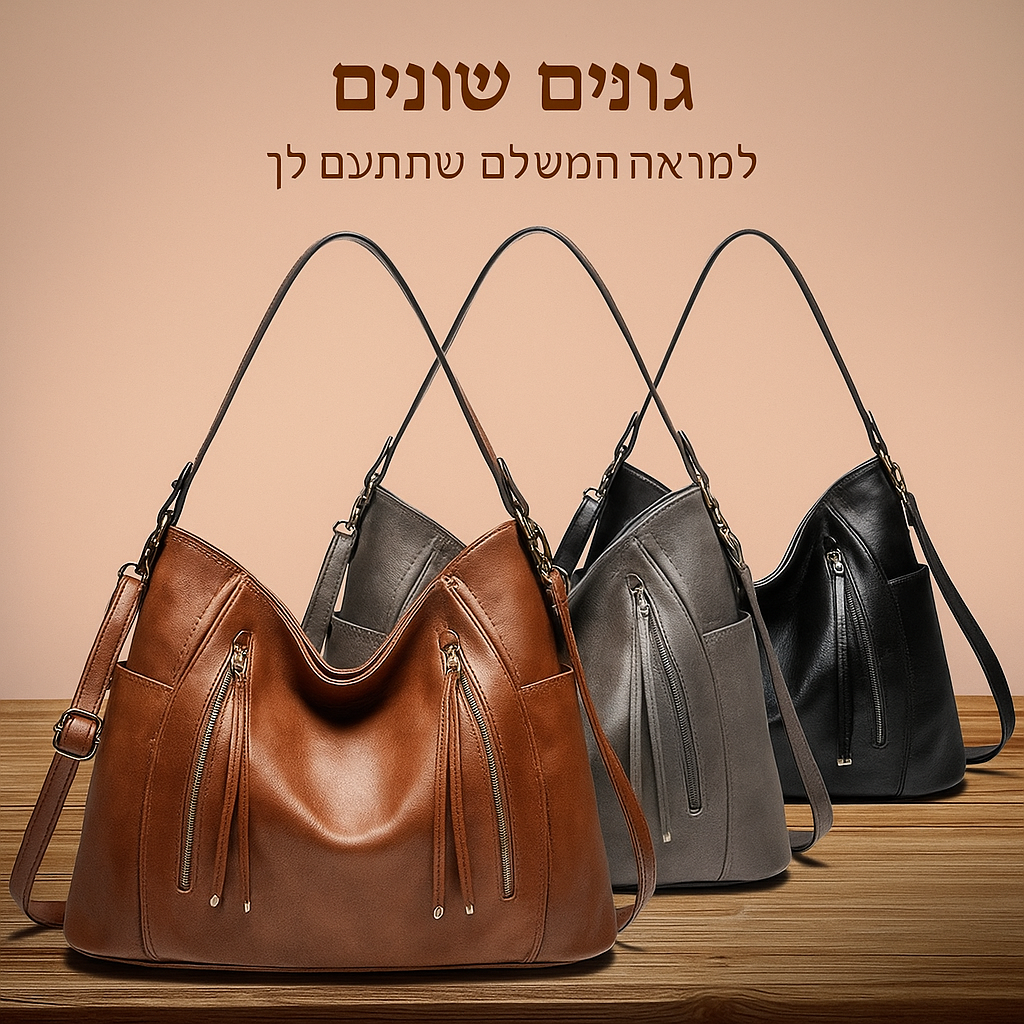 אלגנטיות של בלנצ' | תיק יוקרתי
