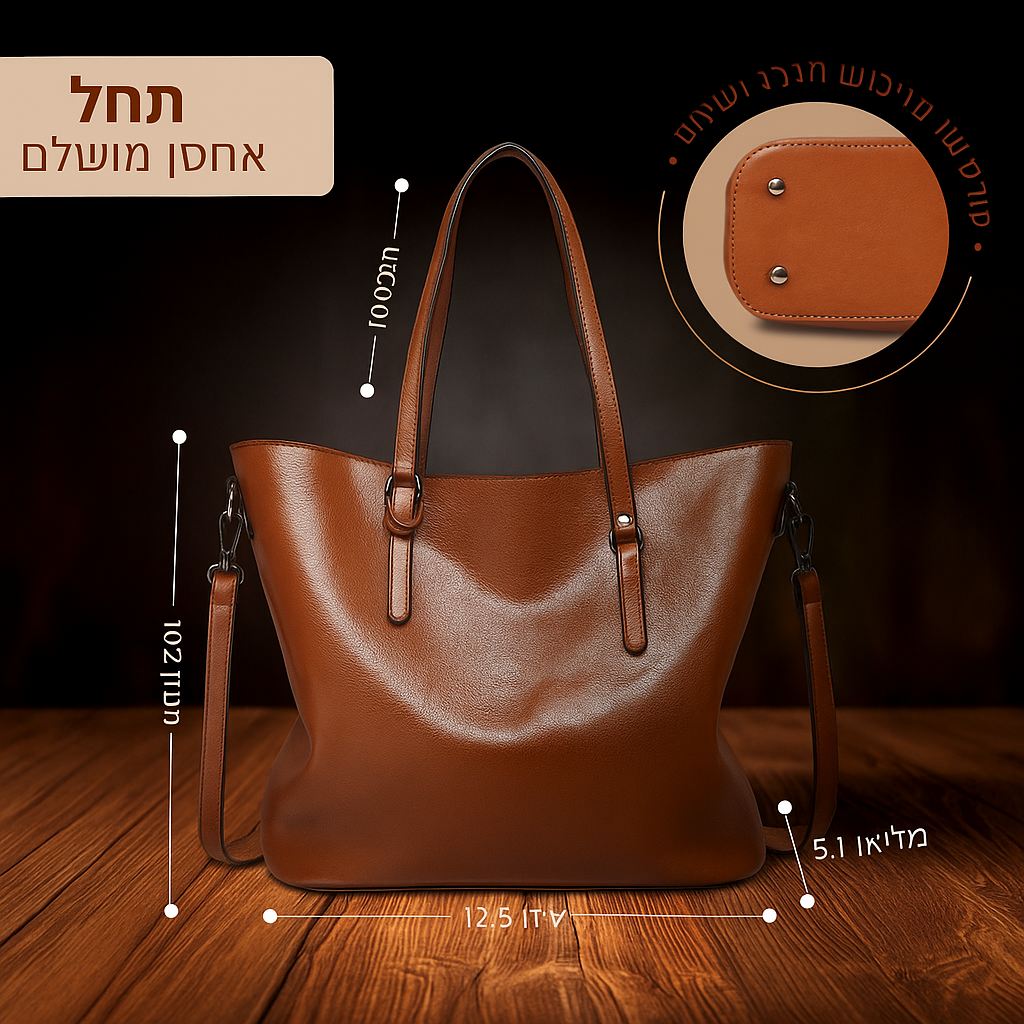 תיק כתף וינטג' של Yael's