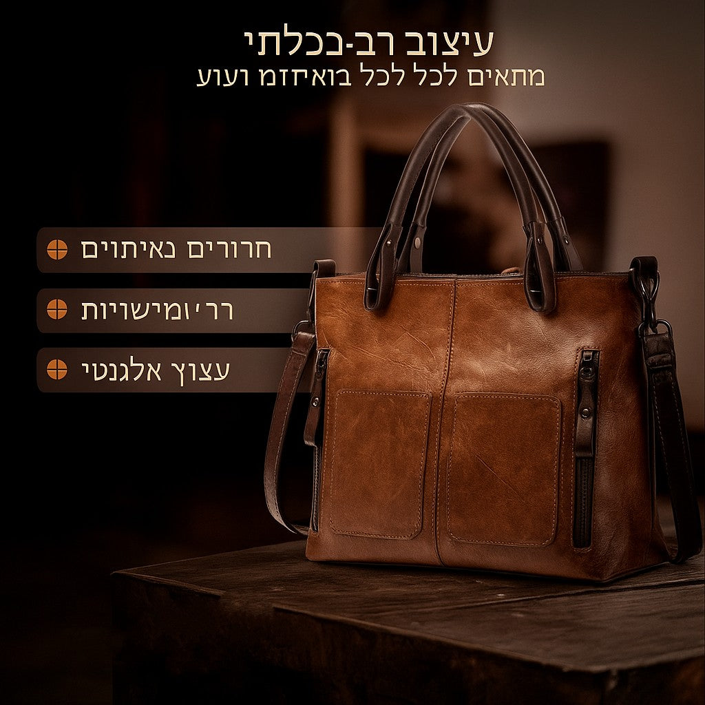 תיק כתף אלגנטי ונצחי | Maya's Timeless Elegance