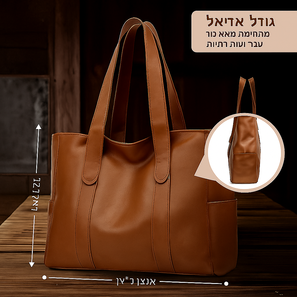 תיק קלאסי אלגנטי ונצחי | Noga's Timeless Elegance