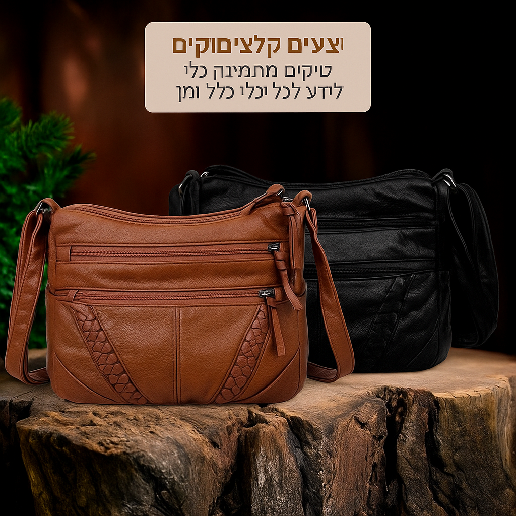תיק הרמוניה קלאסי של Noy's