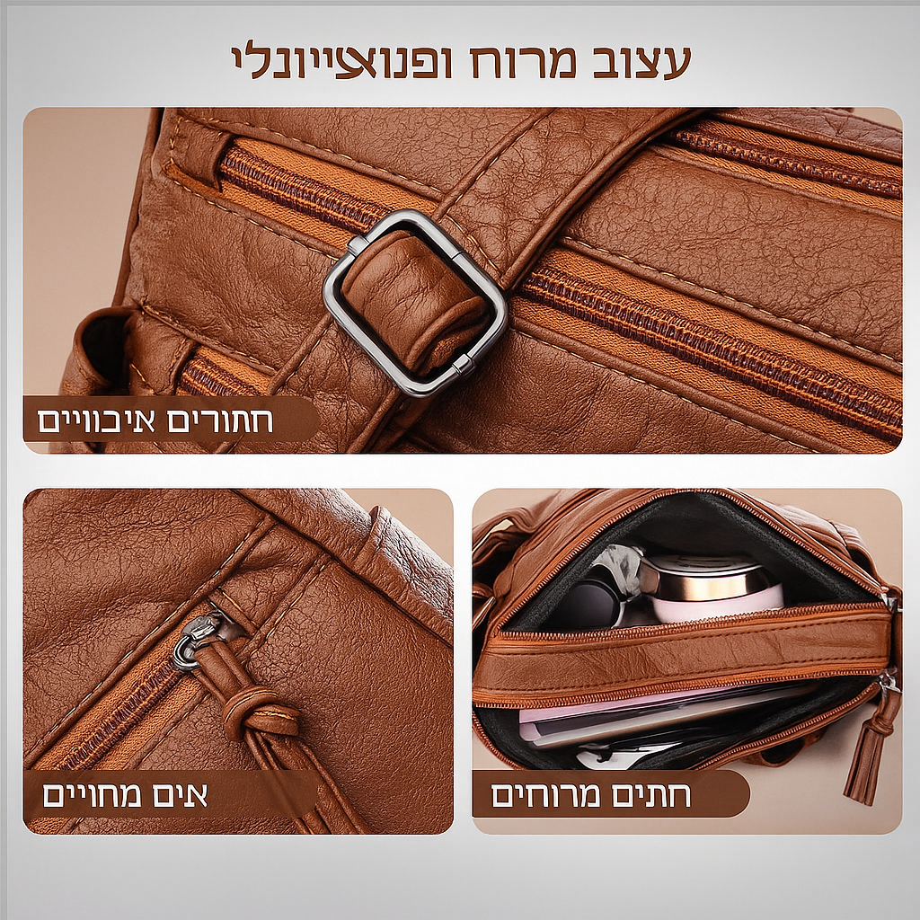 תיק הרמוניה קלאסי של Noy's