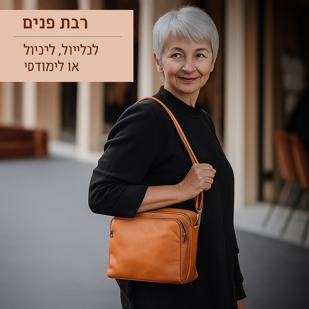 תיק קלאסי מופת | Lior Masterpiece