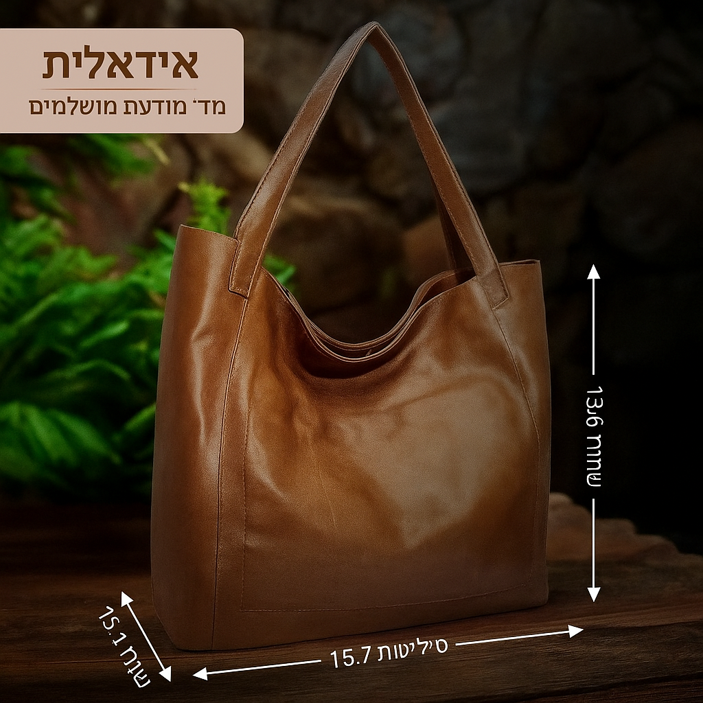 שרשרת אורה | תיק כתף וינטג'