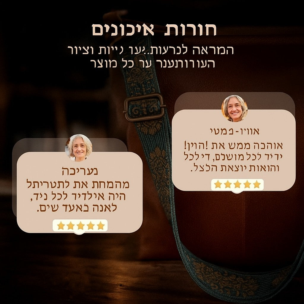 תיק כתף עור וינטג' מקסים | Tamar's Vintage Charm