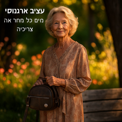התחכום הנצחי של Aya | תיק מסוגנן עם רצועת כתף