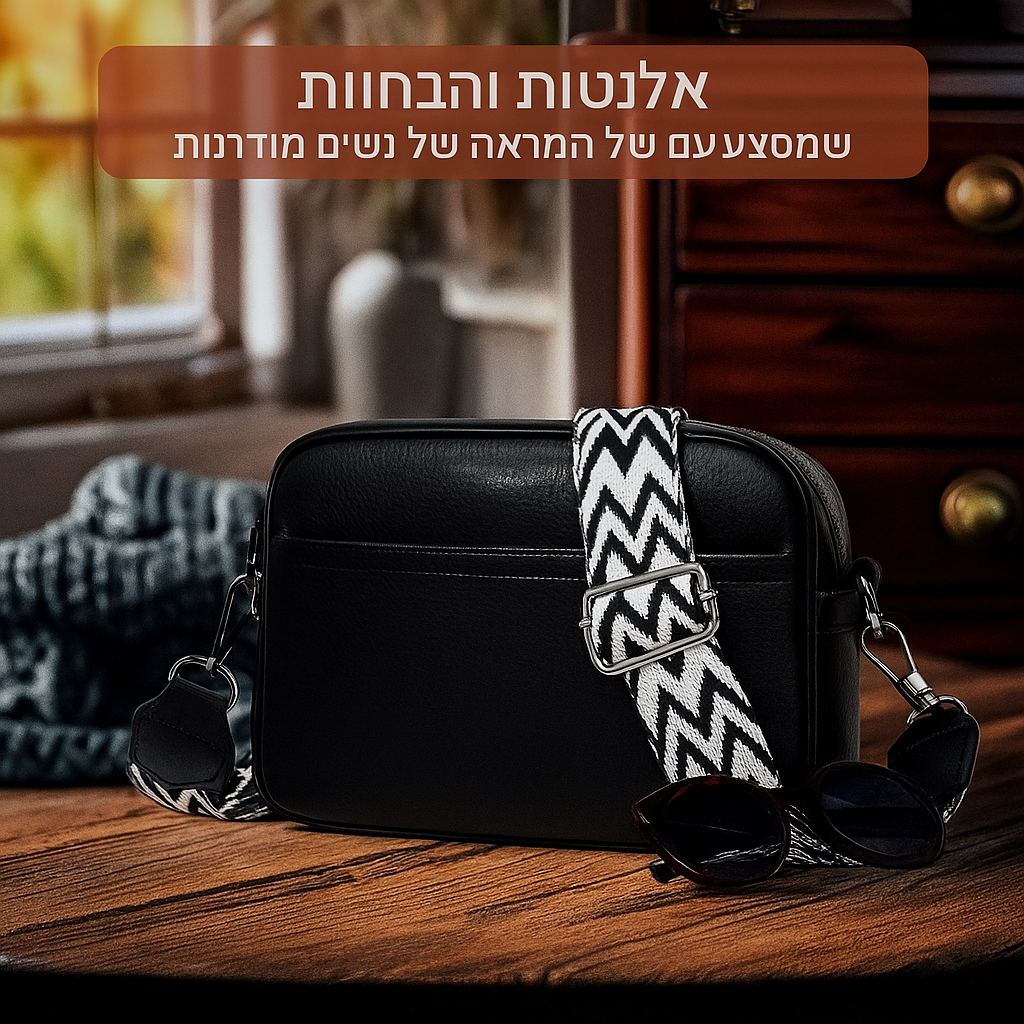 בלָה'ס גרייס | תיק כתף לנשים