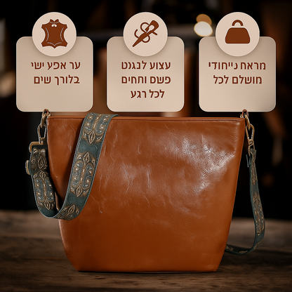 תיק כתף עור וינטג' מקסים | Tamar's Vintage Charm