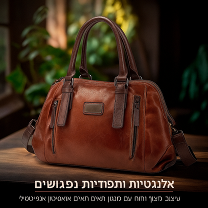 תיק נצחי יוקרתי | Rotem's Luxe Statement