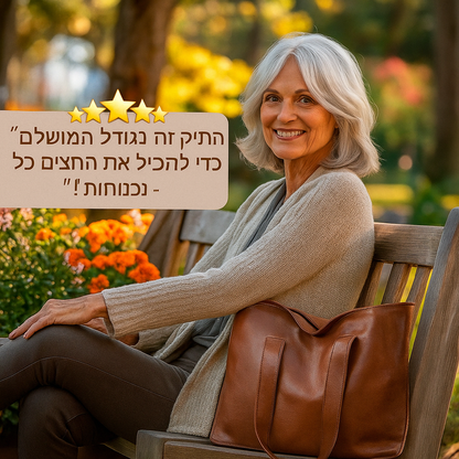 תיק קלאסי אלגנטי ונצחי | Noga's Timeless Elegance