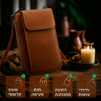 התיק הקטן והאלגנטי של Hila
