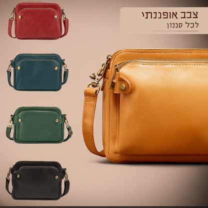 תיק קלאסי מופת | Lior Masterpiece