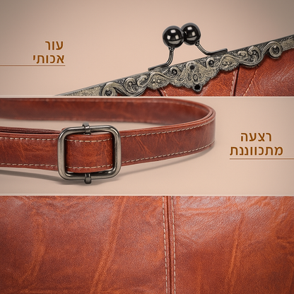 הקסם הקלאסי של Gal | תיק וינטג'
